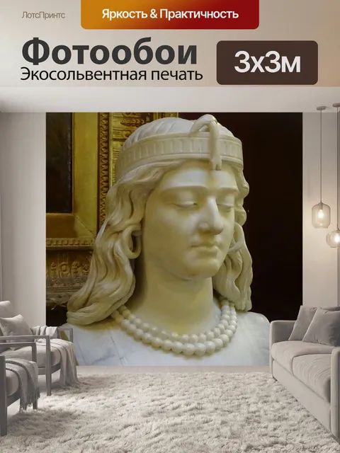 Фотообои Дочь фараона Статуя