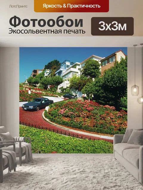 Фотообои Сад