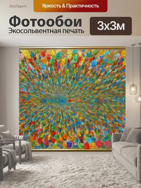 Фотообои с действиями людей