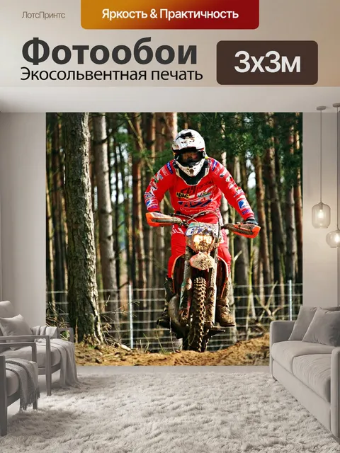 Фотообои Мотоцикл