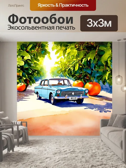 Фотообои в центре композиции — старинный автомобиль