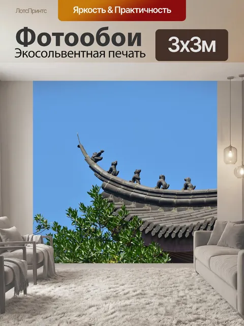 Фотообои Китай