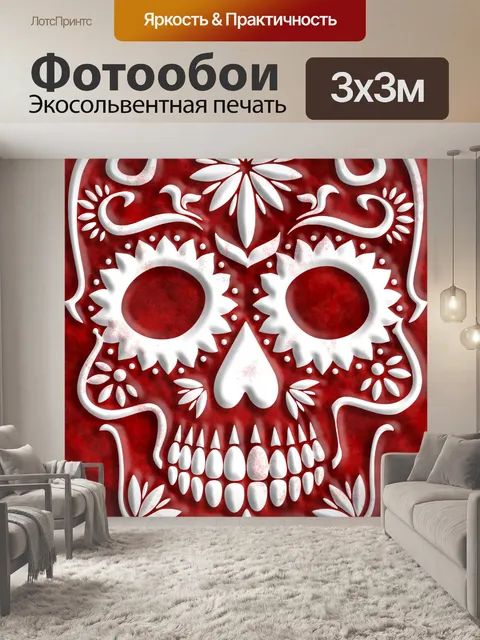 Фотообои Сахарный череп Красный бархат 5