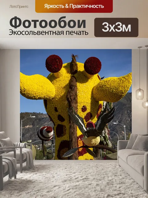 Фотообои Жираф плавают со спины
