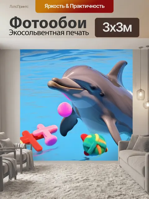 Фотообои с игрушками