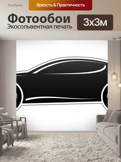 Фотообои Астон мартин