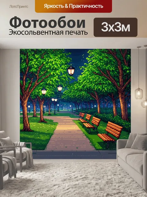Фотообои зеленые в стиле пиксель-арт, вечерний парк с пиксельными фонарями, расслабляющая атмосфера и уличные скамейки