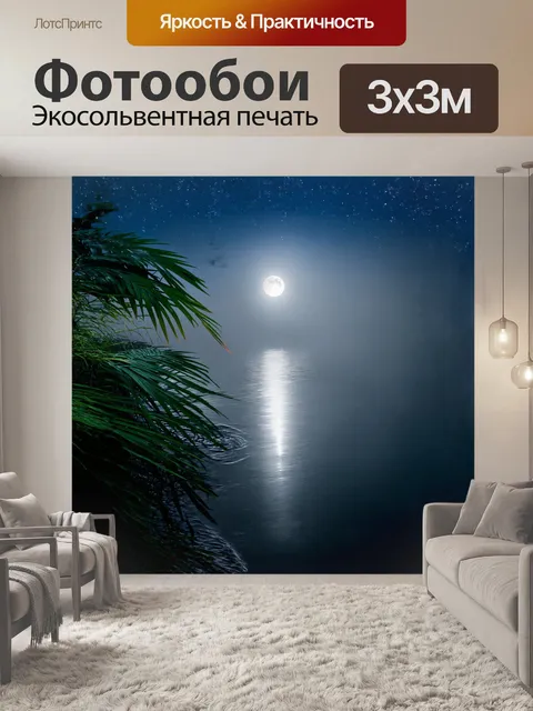 Фотообои лунный свет нежно отражается на гладкой поверхности озера