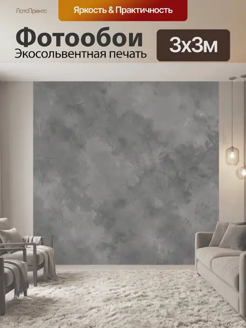 Фотообои Серый мраморный текстурный фон