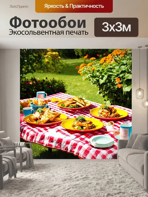 Фотообои в красивом саду проходит процесс пикника: приготовленная еда выставлена на столе под открытым небом