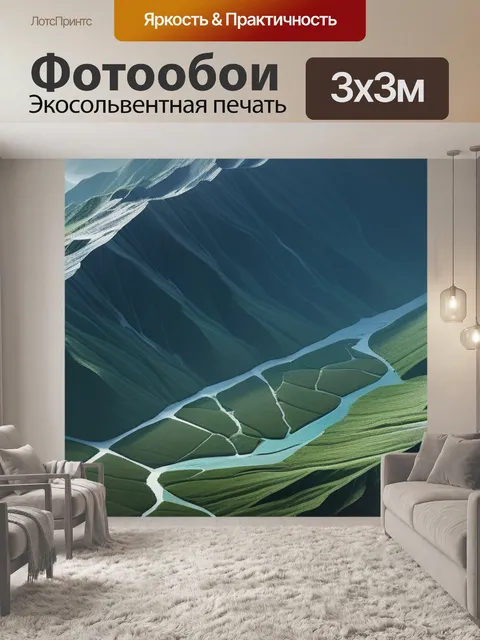 Фотообои пейзаж с высоким разрешением крутой