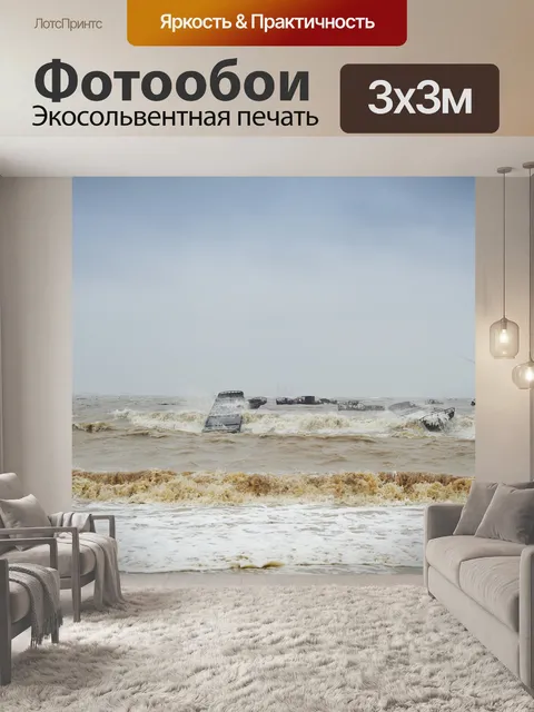 Фотообои Буря