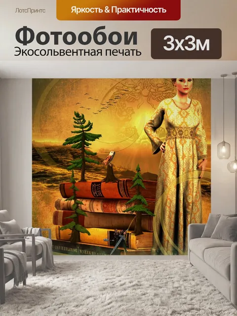 Фотообои Принцесса