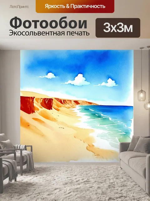 Фотообои спокойный морской берег, где дюны плавно переходят в волну, оставляя следы на песке