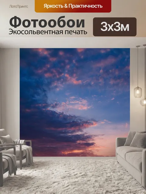 Фотообои Естественный закат, восход пейзаж