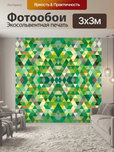 Фотообои Лес