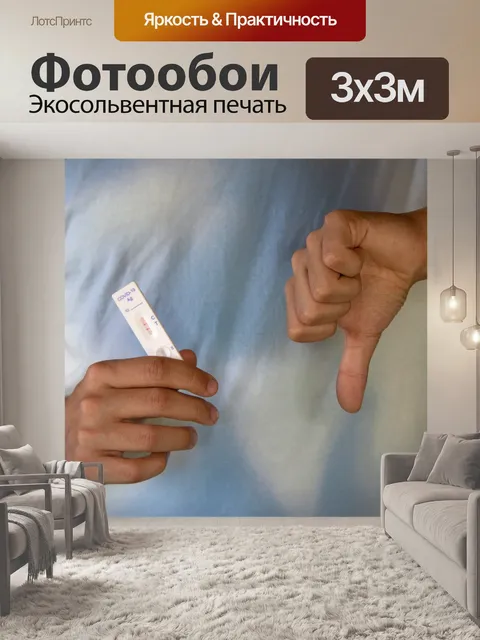 Фотообои Корона Тест
