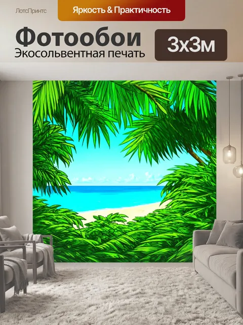 Фотообои зеленые в стиле скетч, где вид на океан открывается через фильтры тропических деревьев