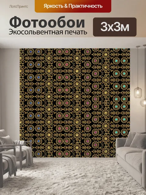 Фотообои Золотой цветочный узор