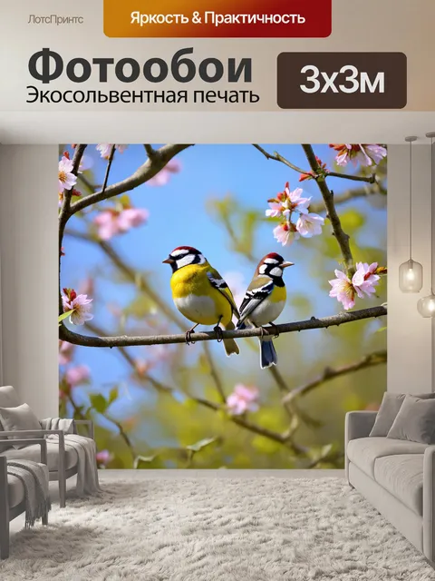 Фотообои весна – это время, когда начинается новый цикл жизни, когда птицы возвращаются в края, полные музыки и света