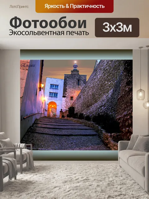 Фотообои подняться на деревне