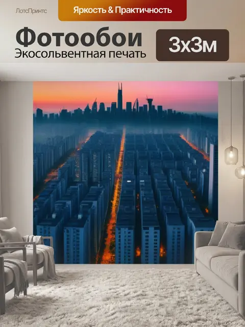 Фотообои рассвет в городе, где все спят, и лишь ветер шепчет о печали
