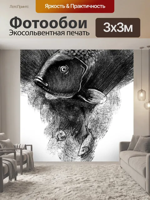 Фотообои Рыбы