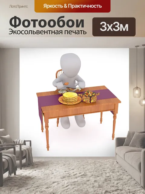 Фотообои Еда