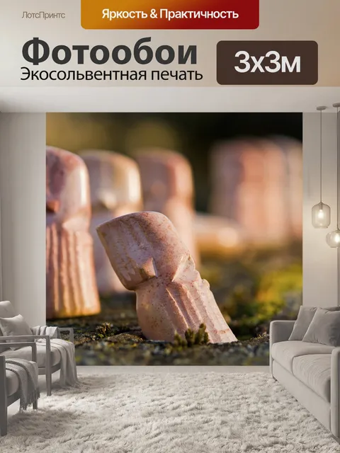 Фотообои Африканские шахматы
