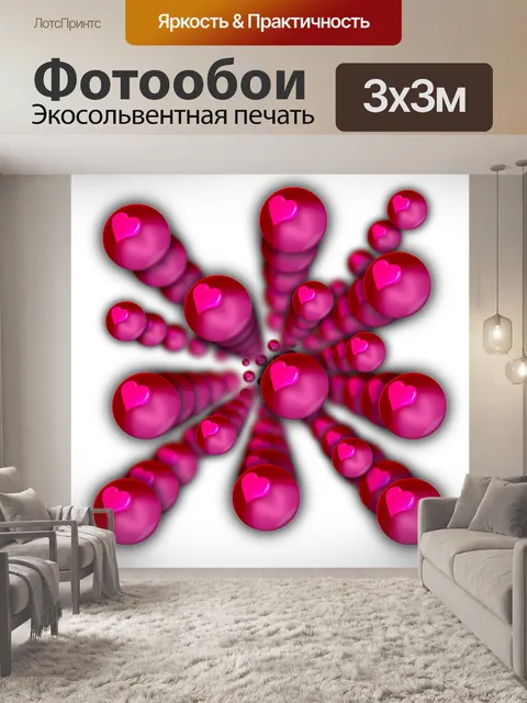 Фотообои Сердце