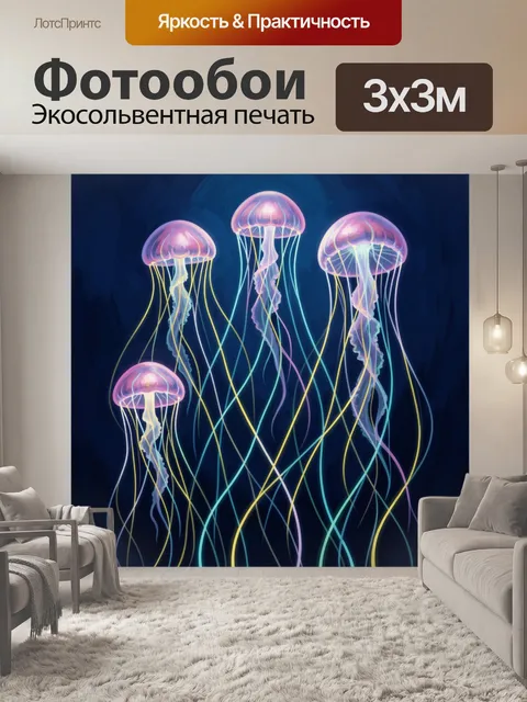 Фотообои Светящиеся медузы в глубине