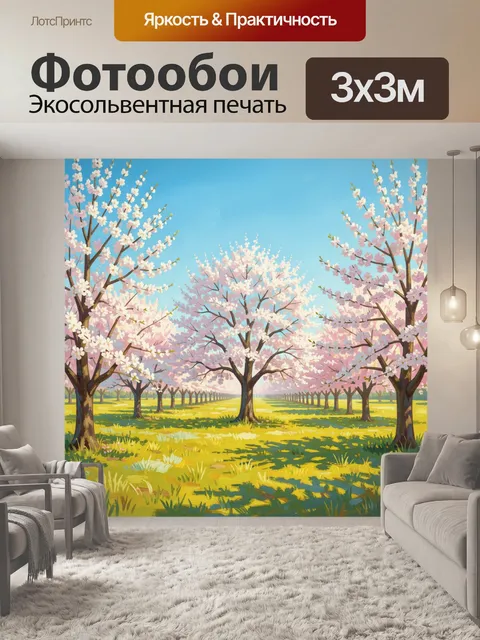 Фотообои Цветущий сад сакуры весной