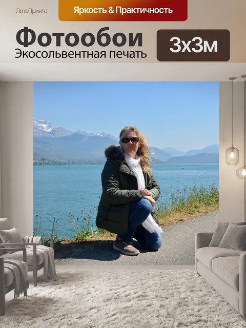 Фотообои Озеро Аннеси туристическое синее