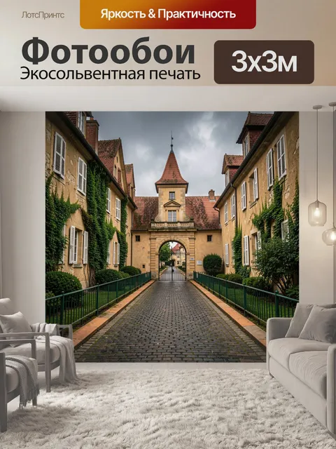 Фотообои Старинные ворота с башней