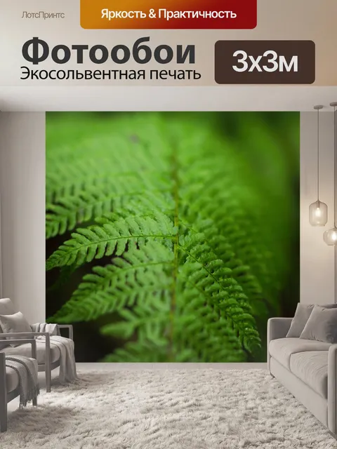 Фотообои Лист