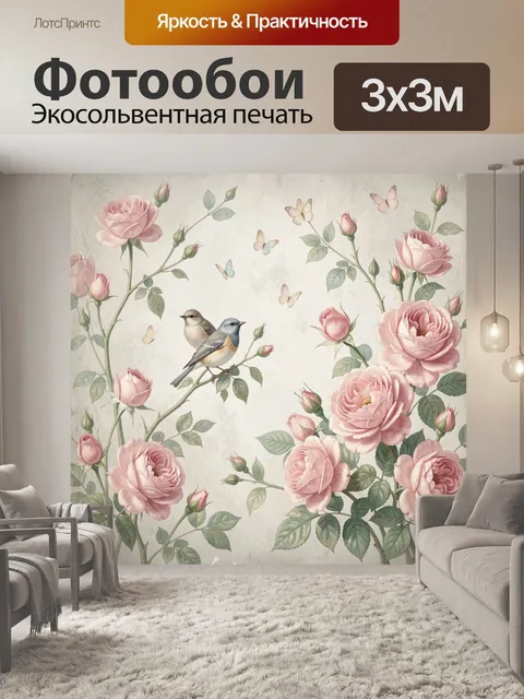 Фотообои Пастельные розы с птицами и бабочками