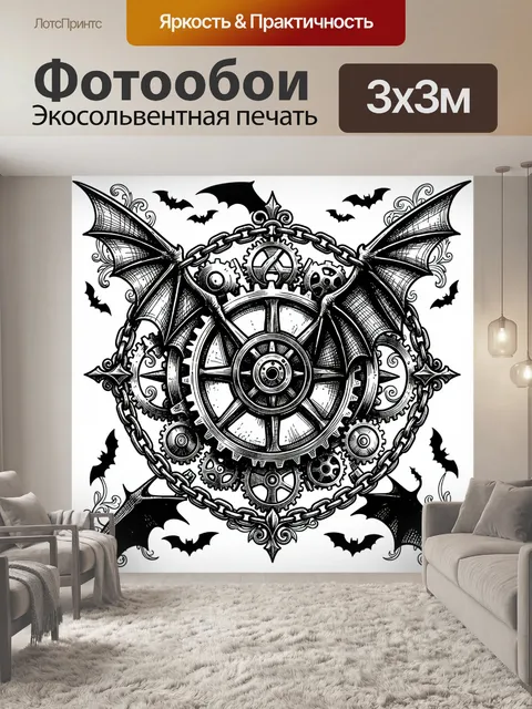 300 × 300 см · Экосольвентная печать