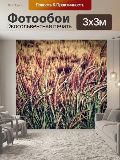 Фотообои Красивый цветок
