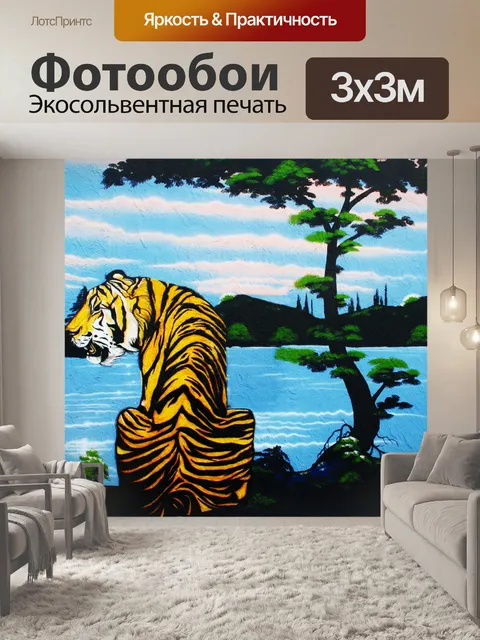 Фотообои Настенная 1