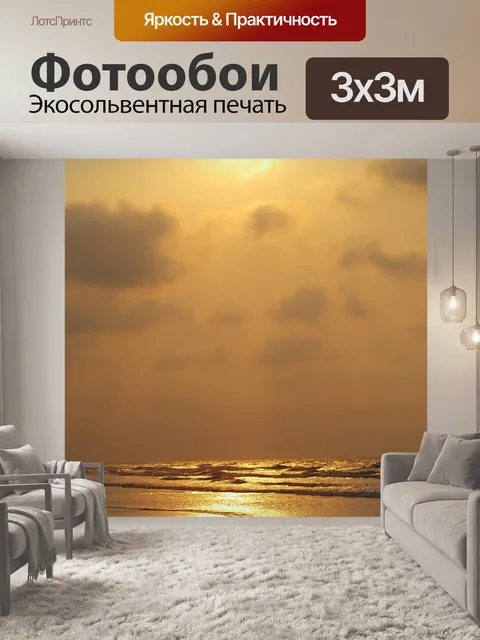 Фотообои Вода