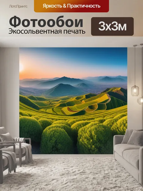 Фотообои пейзаж с имприматурой красивый