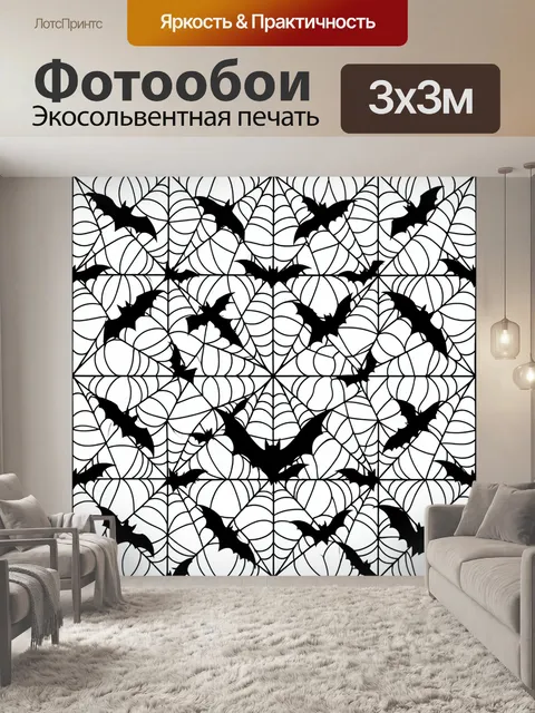 Фотообои Чёрно-белый паттерн с листвой