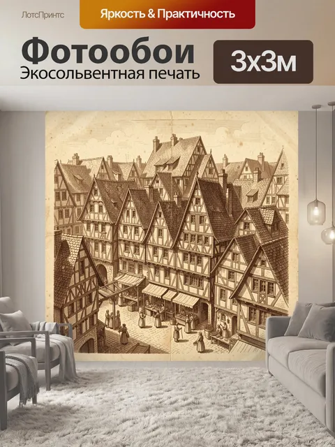 Фотообои Средневековый европейский городок