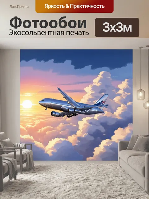 Фотообои представьте себе массивный самолет туполев, прорывающийся сквозь облака на фоне яркого заката