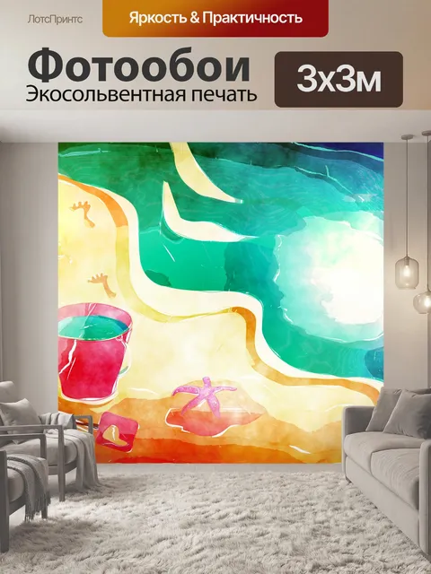 Фотообои Пляж сцены