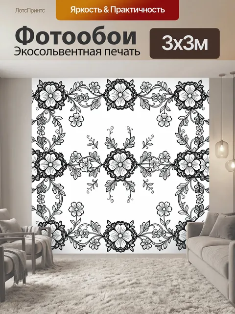 Фотообои Орнамент из кружевных цветов