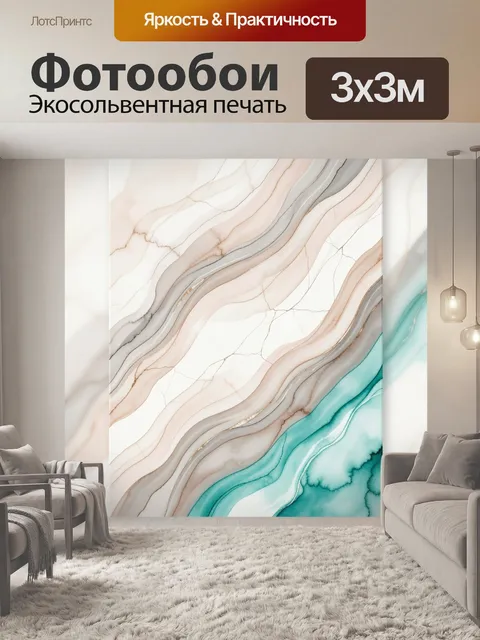Фотообои Абстрактные волны мрамора