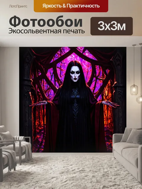 Фотообои абстракция в стиле готический