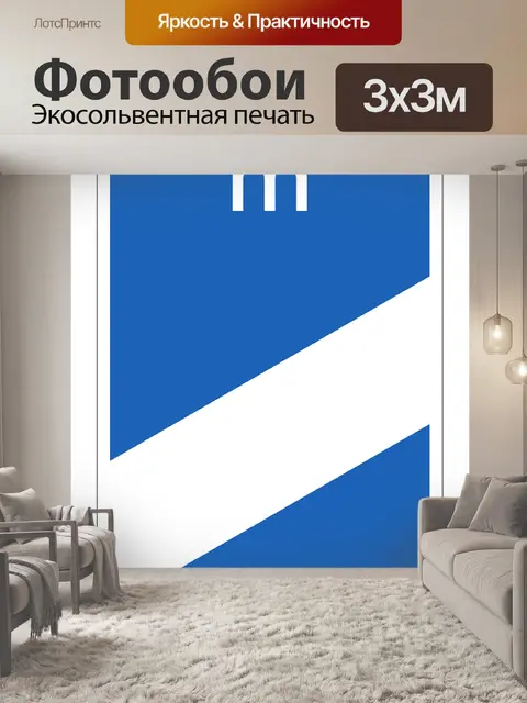 Фотообои Выход