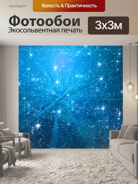 Фотообои абстракция фон 8